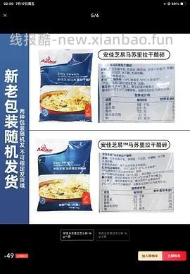 马苏里拉芝士碎400g 15.2入 - 线报酷