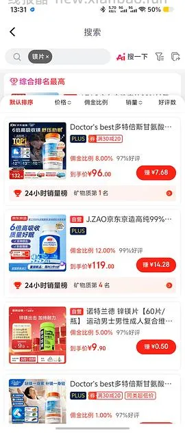 车走，多特倍斯甘氨酸镁120片 45元 - 线报酷