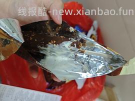 冰淇凌10买70 - 线报酷
