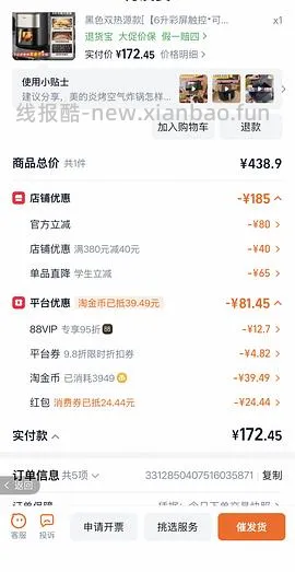 车回金币实时变动 110r左右6L美的双热源空气炸锅 - 线报酷