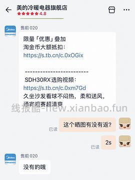 美的幸运草风扇2s 150 - 线报酷