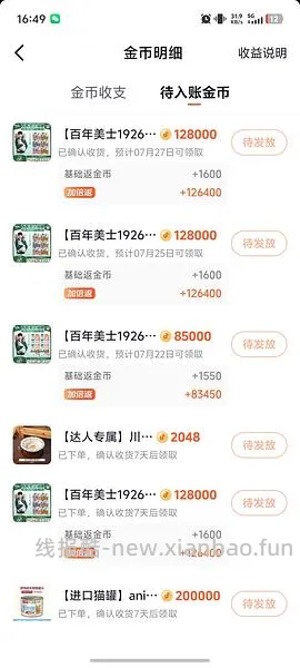 分享一个不太体面的toli地毯购买方式 - 线报酷