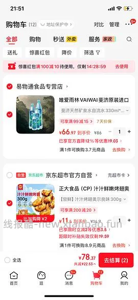 正大汁汁烤翅 11r一袋 300g - 线报酷