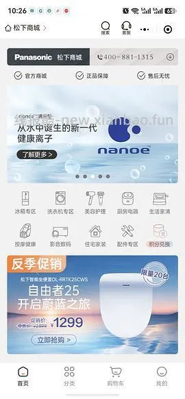 松下全线微瑕巨折，na9c只要289 - 线报酷