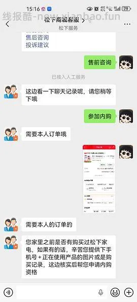 松下全线微瑕巨折，na9c只要289 - 线报酷
