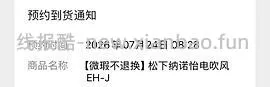 松下全线微瑕巨折，na9c只要289 - 线报酷