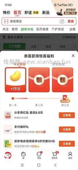 速度速度 - 线报酷