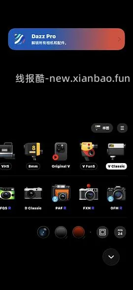 【分享】DAZZ会员 - 线报酷