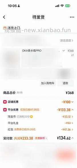 深夜小玩具oka香水瓶💰145 - 线报酷