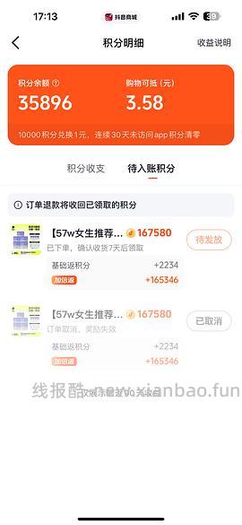 小N卫生巾3r买96片 - 线报酷
