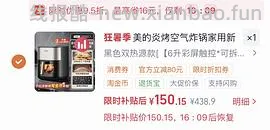 车回金币实时变动 110r左右6L美的双热源空气炸锅 - 线报酷