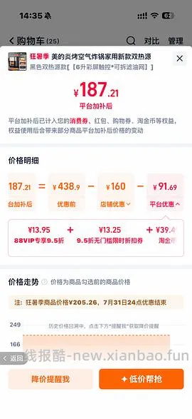 车回金币实时变动 110r左右6L美的双热源空气炸锅 - 线报酷