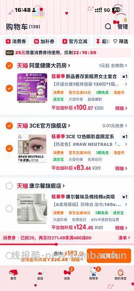 3ce水泥盘62（返利降了，车半走） - 线报酷