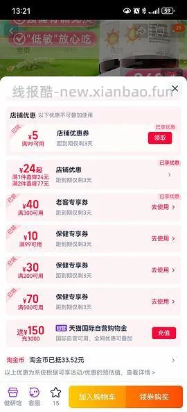 阳光瓶维生素d3  2000iu360粒*2（单瓶82） - 线报酷