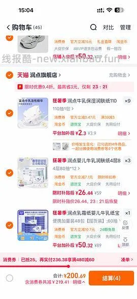 车回    新作业48包乳霜纸8 r - 线报酷