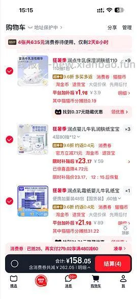 车回    新作业48包乳霜纸8 r - 线报酷