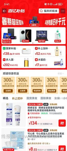母婴 波咯咯Y20 pro摇奶器170，目前有人到手150 - 线报酷