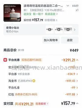 母婴 波咯咯Y20 pro摇奶器170，目前有人到手150 - 线报酷