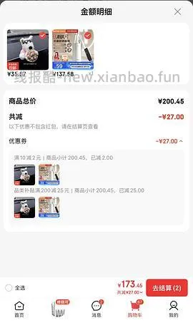 🚗走，无货。苏泊尔刀具五件套25 - 线报酷