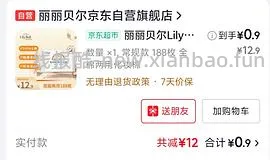 10.01-10美妆支付券 - 线报酷