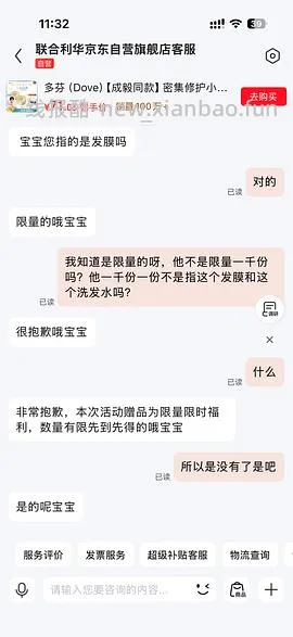 多芬小金碗60元两个正装十个小样两个洗发乳 - 线报酷