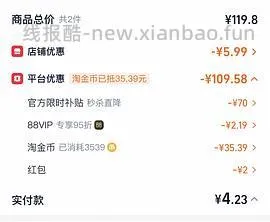 可复美柔肤水50ml*2 18r不到 - 线报酷