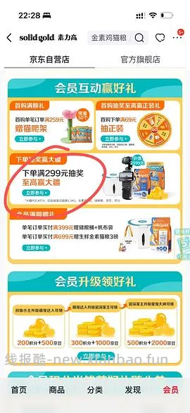 金素猫粮24磅470简单车 - 线报酷