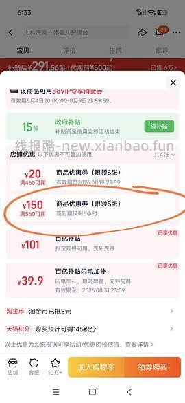 母婴。babycare尿布台应该是超好价？116r - 线报酷