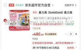 金素猫粮24磅470简单车 - 线报酷
