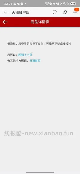 巅峰185克罐头四罐55元 - 线报酷