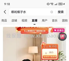 小罐茶冷泡茶3盒送冷泡杯21.9元，可解套15万抖音积分 - 线报酷