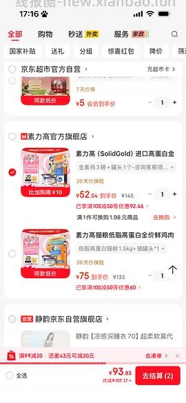 金素猫粮24磅470简单车 - 线报酷