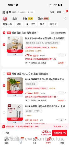 muji沥水架 - 线报酷