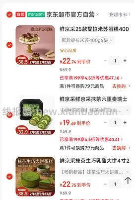 好价甜品！来上车 - 线报酷
