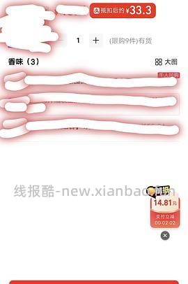 超简单超好价芭菲鸭屎香洗衣液十斤25，柚叶两斤3.8 - 线报酷
