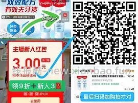 白嫖牙膏+几块钱，可参考评论区 - 线报酷