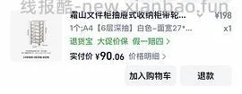 好价霜山桌面收纳盒 - 线报酷