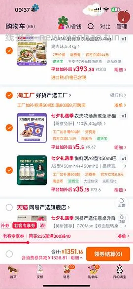迅速地走了贵8，简单作业悦鲜活a2*4+普通*2，六瓶450ml，30r， - 线报酷