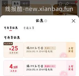 好价甜品！来上车 - 线报酷