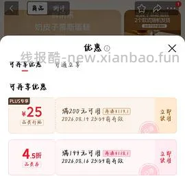 好价甜品！来上车 - 线报酷