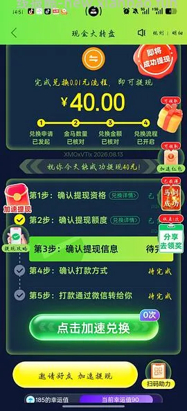 pdd超级容易40r！（没什么水了） - 线报酷