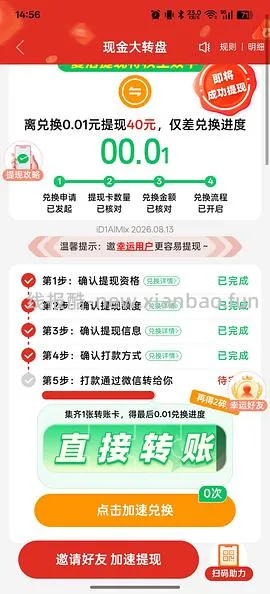 pdd超级容易40r！（没什么水了） - 线报酷
