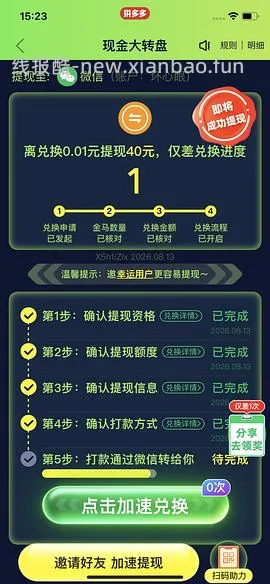pdd超级容易40r！（没什么水了） - 线报酷