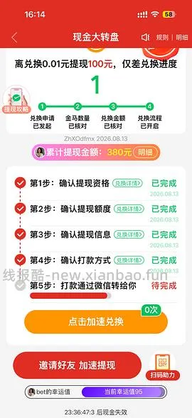 pdd超级容易40r！（没什么水了） - 线报酷
