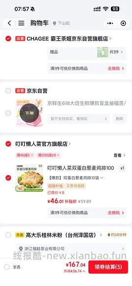 超简单巨嫩无比叮叮鸡排来袭！3r/袋！报！评论区 pdd 更划算！ - 线报酷
