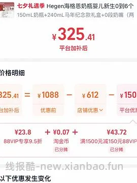 【母婴】hegen奶瓶礼盒 150ml+240ml+保温杯=195  新增可以联系客服确认反卡 - 线报酷