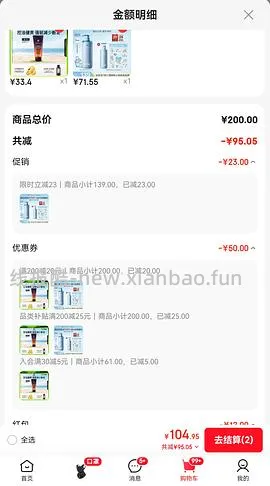 offrelax洗发水540ml，简单作业45.5入 - 线报酷