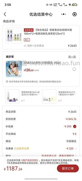 疑似🚗跑 倩碧镭射＆黄油好价，需要是新人 - 线报酷
