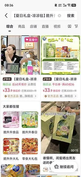 脆升升840g送毛毯19.9刷券 - 线报酷