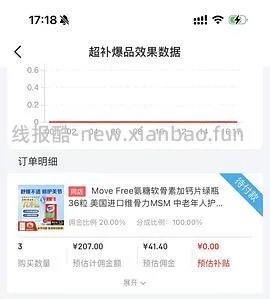 move free绿瓶软骨素氨糖高反41元/36粒 - 线报酷